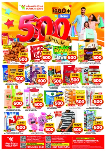 عروض ٥٠٠ فلس من مارك & سايف